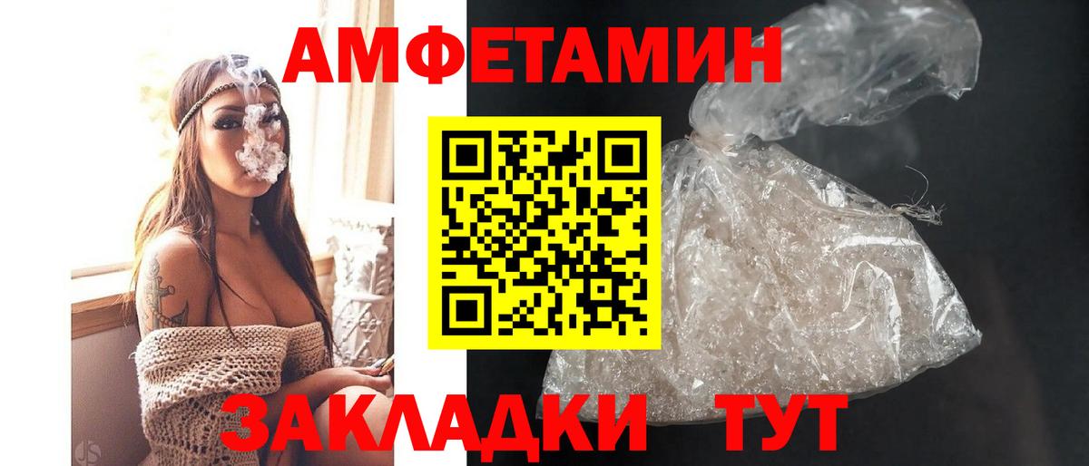 Амфетамин Premium Беслан