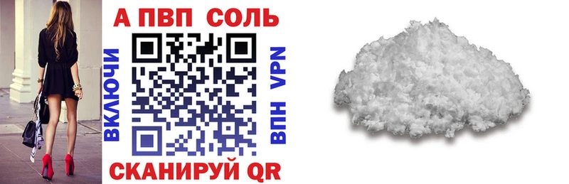 Альфа ПВП Соль  купить наркоту  Беслан 