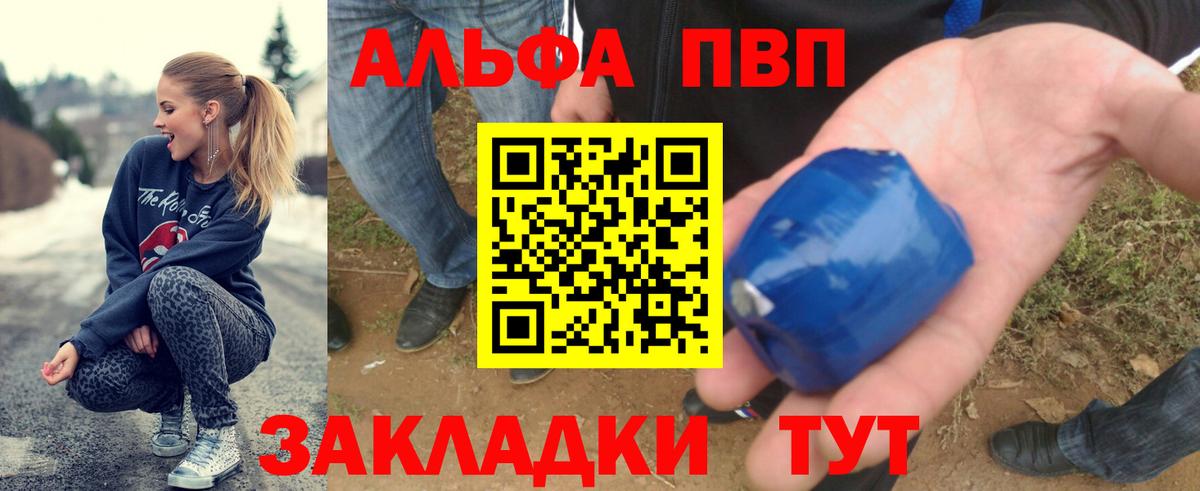 Беслан  как найти   Альфа ПВП СК  Вход с VPN  Альфа ПВП VHQ  APVP крисы CK 