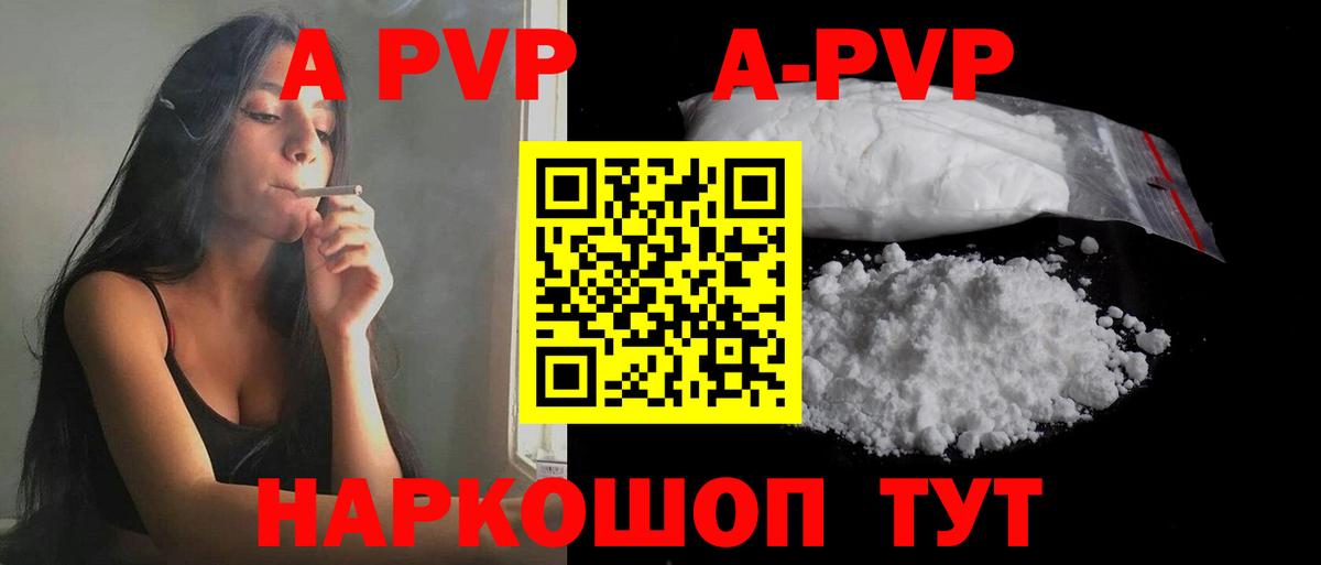 A PVP мука Беслан