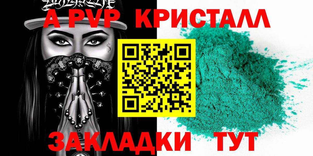 Alfa_PVP СК  Alpha PVP мука  Беслан  Alpha-PVP мука 
