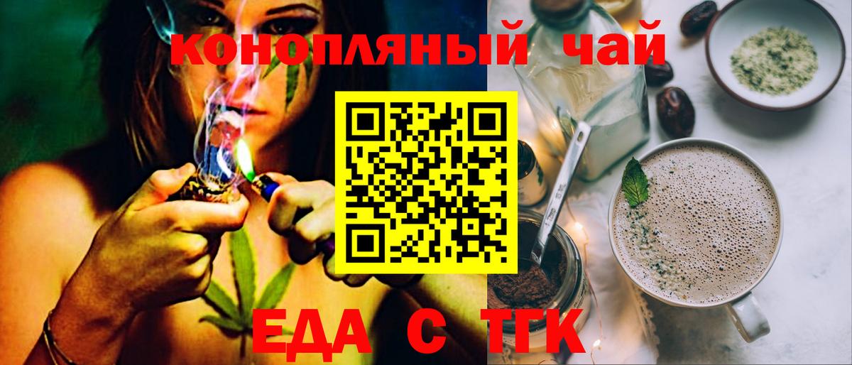 Canna-Cookies конопля  Вход с VPN  Беслан 
