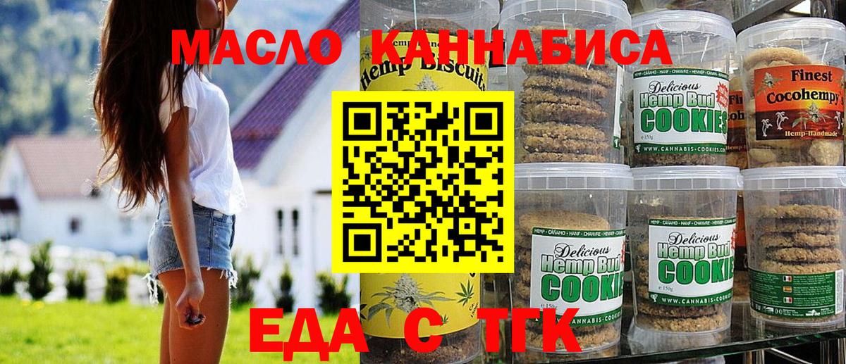 Canna-Cookies конопля Беслан
