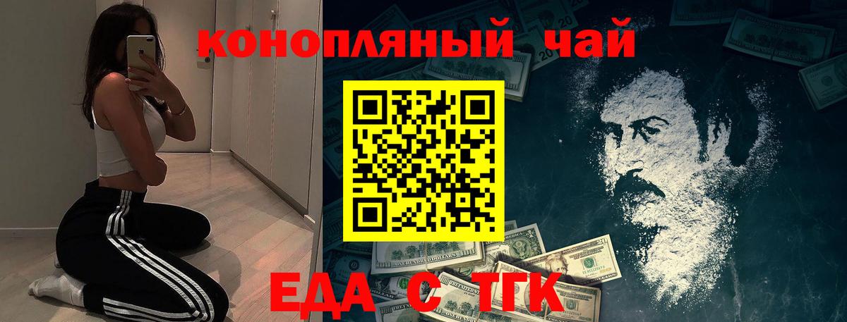 Печенье с ТГК марихуана  Беслан 