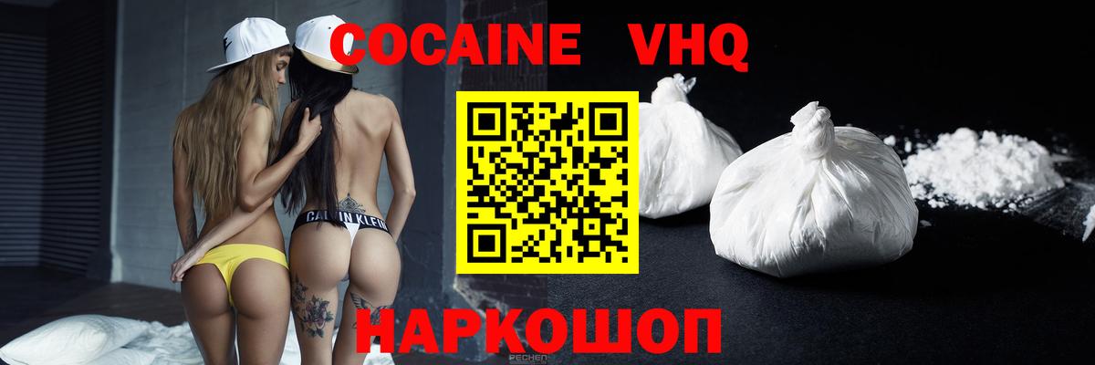 Кокаин 99% Беслан