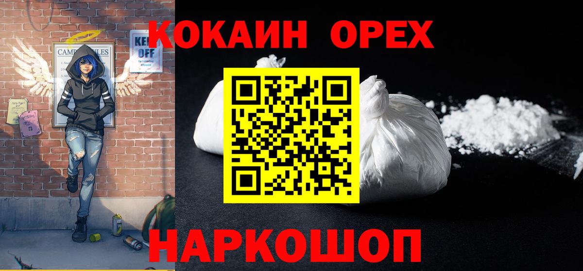 Беслан  Cocaine Перу  COCAIN Columbia  Вход с VPN 