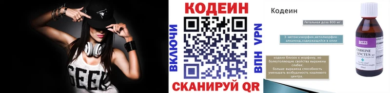 где найти наркотики  Беслан  Кодеин напиток Lean (лин) 