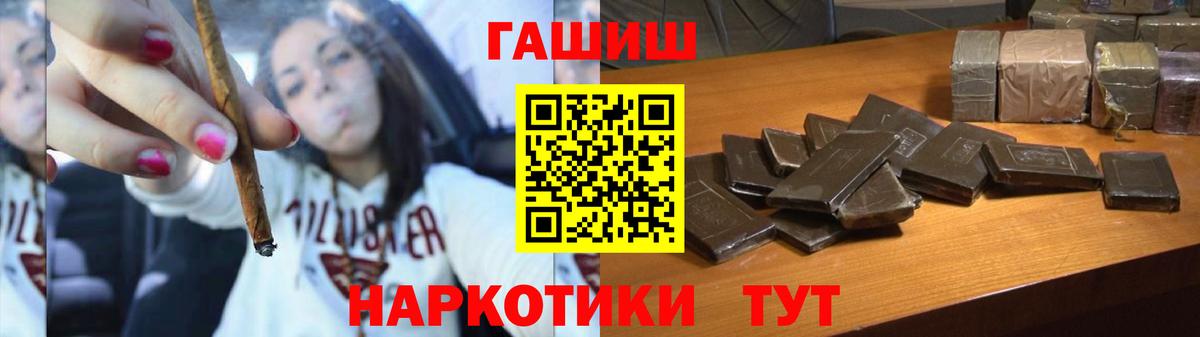 ГАШИШ  Беслан  ГАШИШ hashish 