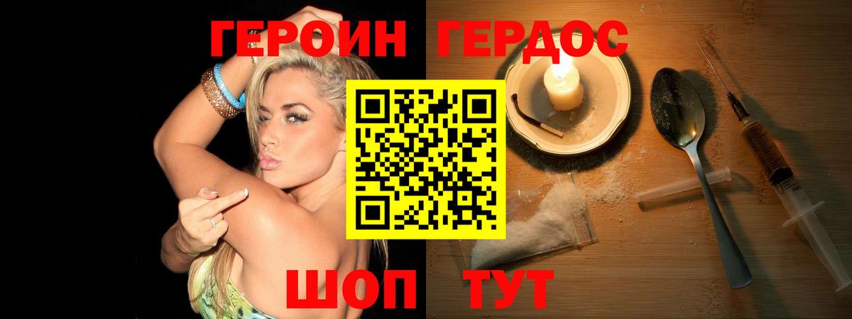 Героин  Вход с VPN  Беслан  ГЕРОИН Афган 
