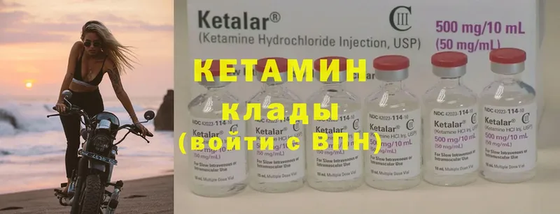 Кетамин ketamine  даркнет сайт  Беслан 