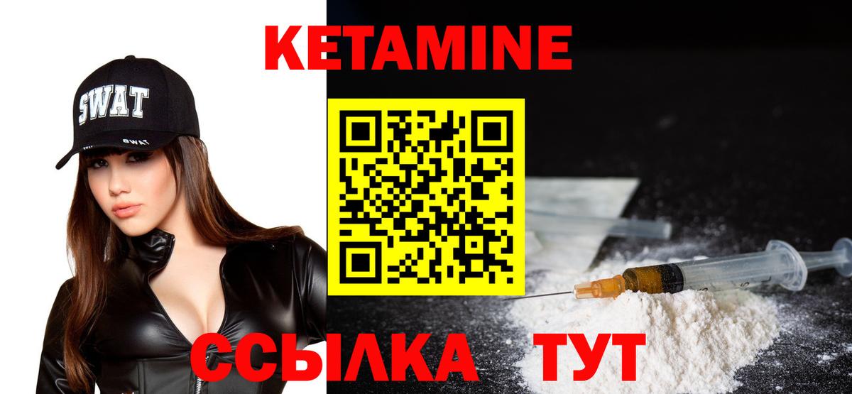КЕТАМИН ketamine  КЕТАМИН VHQ  Беслан 