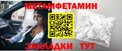 метамфетамин Балахна