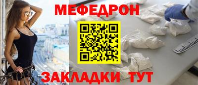 меф Балашиха