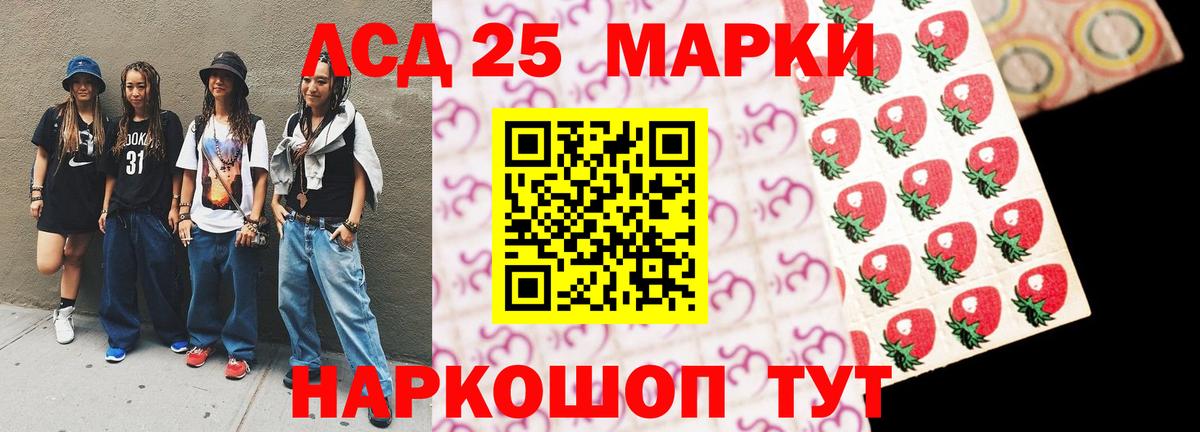 Лсд 25 экстази кислота Беслан