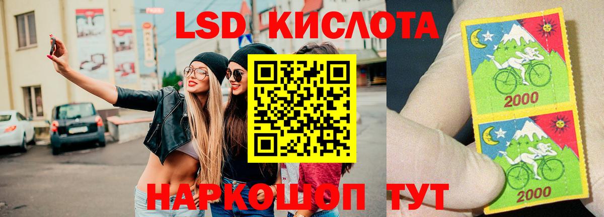 LSD-25 экстази ecstasy  Вход с VPN  Беслан  Лсд 25 экстази кислота 