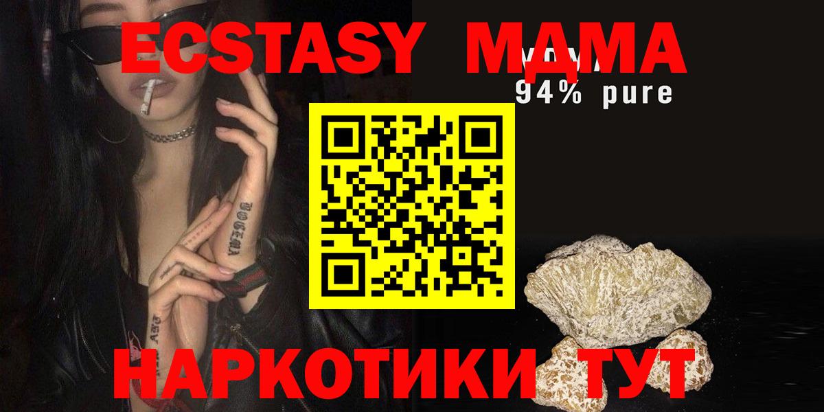 МДМА  MDMA crystal  Вход с VPN  Беслан  MDMA молли 