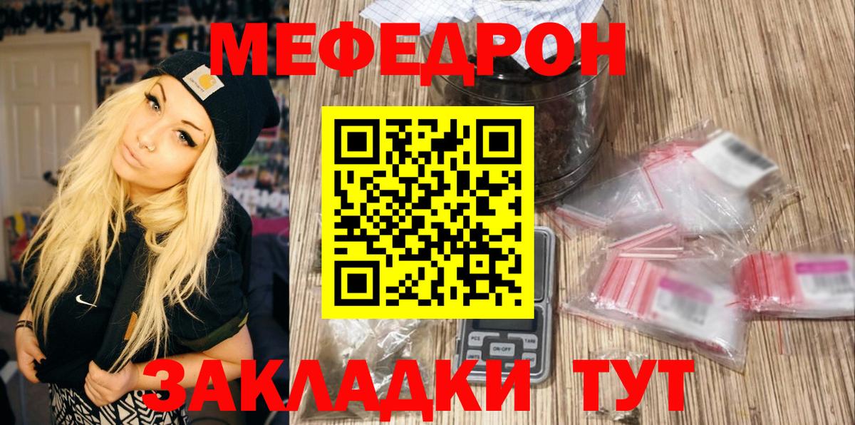 Беслан  МЕФ mephedrone  Меф  МЕФ 4 MMC  Вход с VPN 