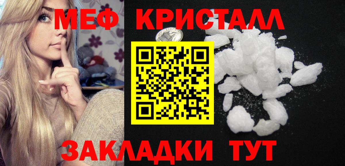 Мефедрон  Беслан