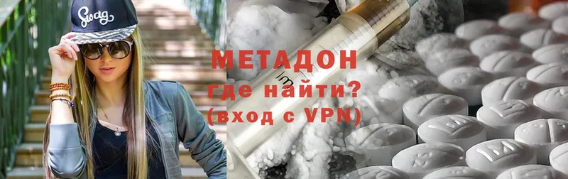 МЕТАДОН methadone  Беслан 