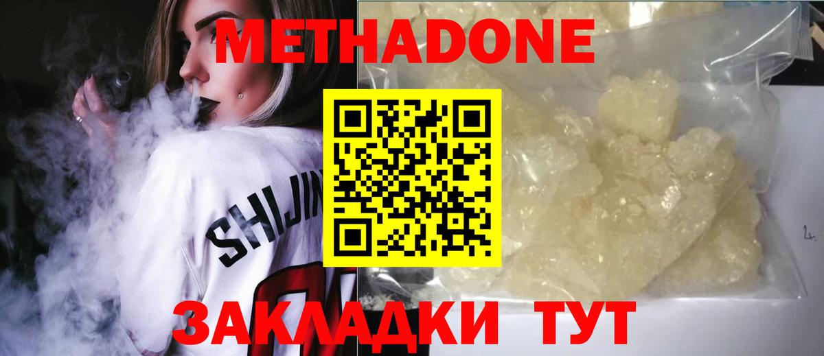 mega ССЫЛКА  Вход с VPN  Беслан  Метадон белоснежный  МЕТАДОН белоснежный 
