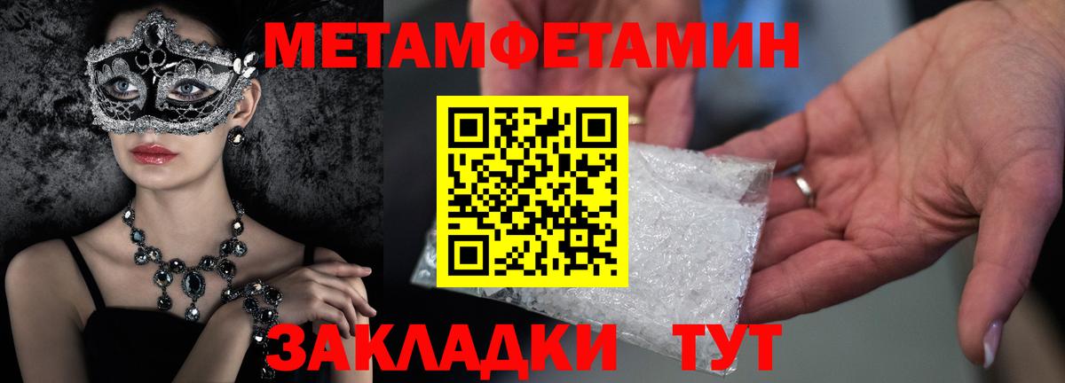Первитин мет Беслан