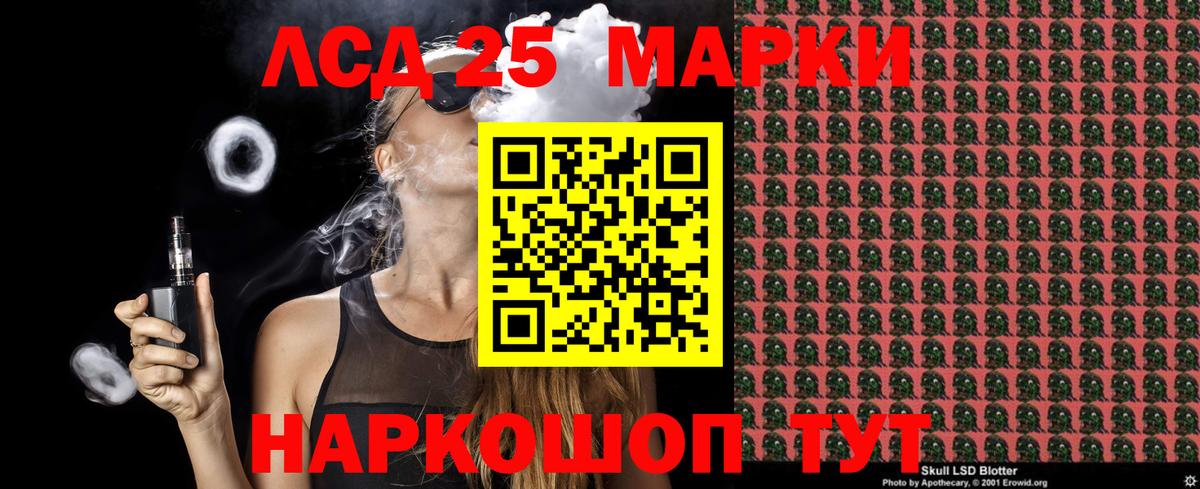 Наркотические марки 1,5мг Беслан