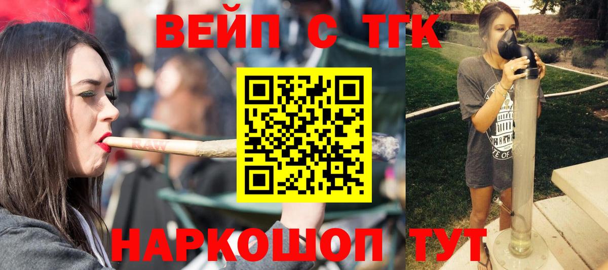 Дистиллят ТГК Wax  Дистиллят ТГК вейп с тгк  Беслан 