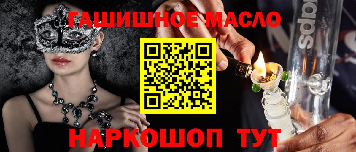 ТГК вейп с тгк  Вход с VPN  Беслан  ТГК THC oil 