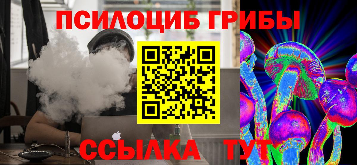 Галлюциногенные грибы MAGIC MUSHROOMS Беслан